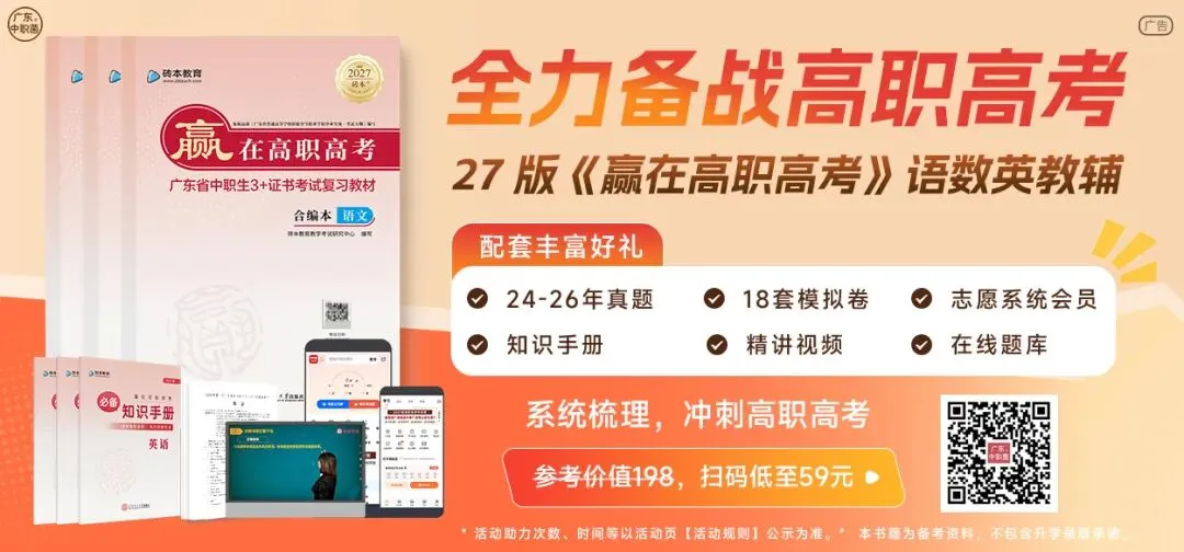 关注!广东一地中考要变!总分降50分-第1张图片-四季读书网