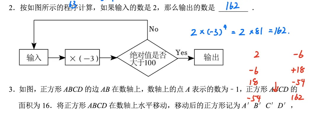 【初一上】疯狂星期四-第六周-第2张图片-四季读书网