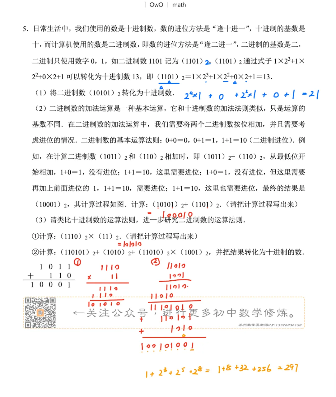 【初一上】疯狂星期四-第六周-第5张图片-四季读书网