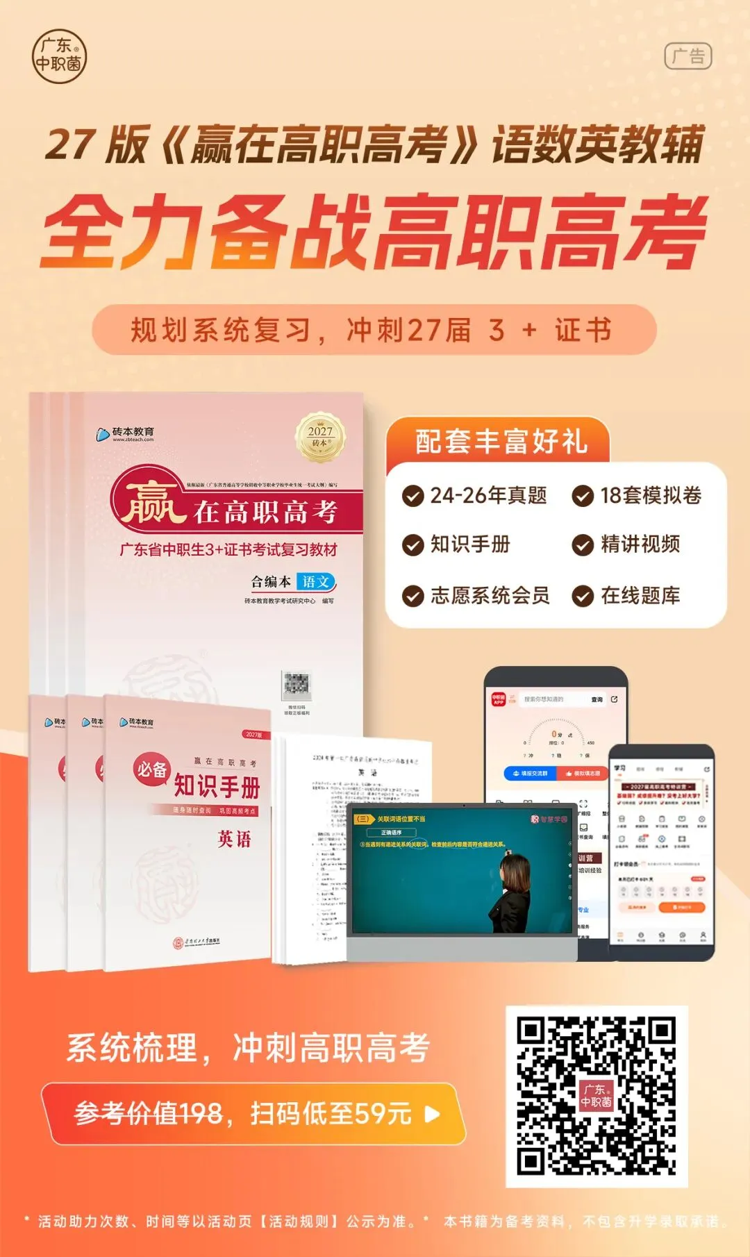 关注!广东一地中考要变!总分降50分-第9张图片-四季读书网