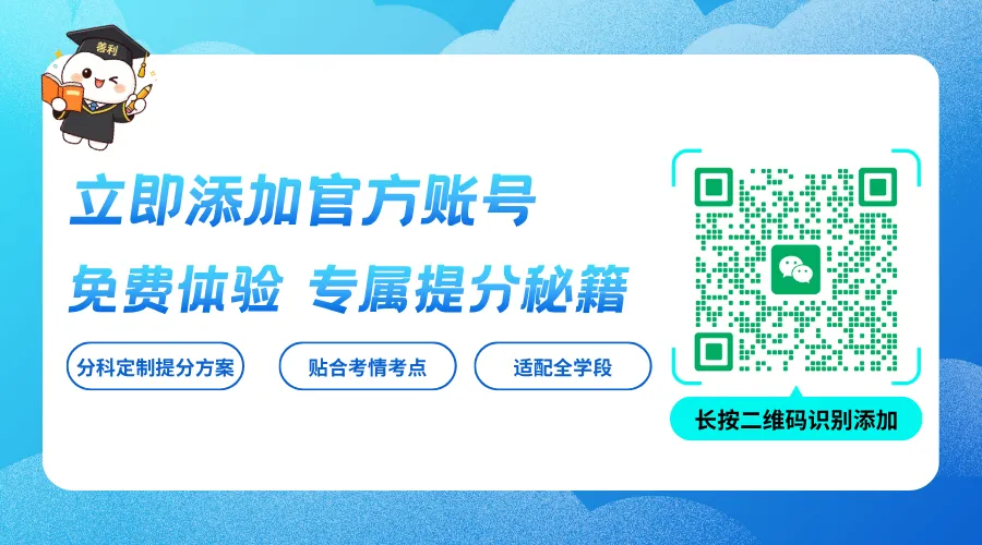 刷题、模考、排名!应试模式,正在如何塑造高中生?-第7张图片-四季读书网 刷题、模考、排名!应试模式,正在如何塑造高中生?-第7张图片-四季读书网