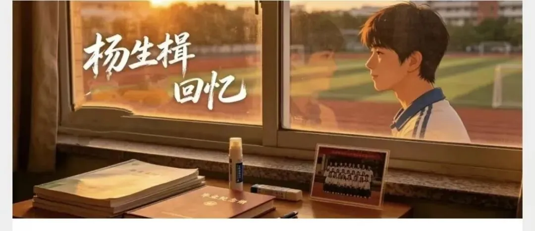 杨生楫||中考班级同学获胜-第1张图片-四季读书网 杨生楫||中考班级同学获胜-第1张图片-四季读书网