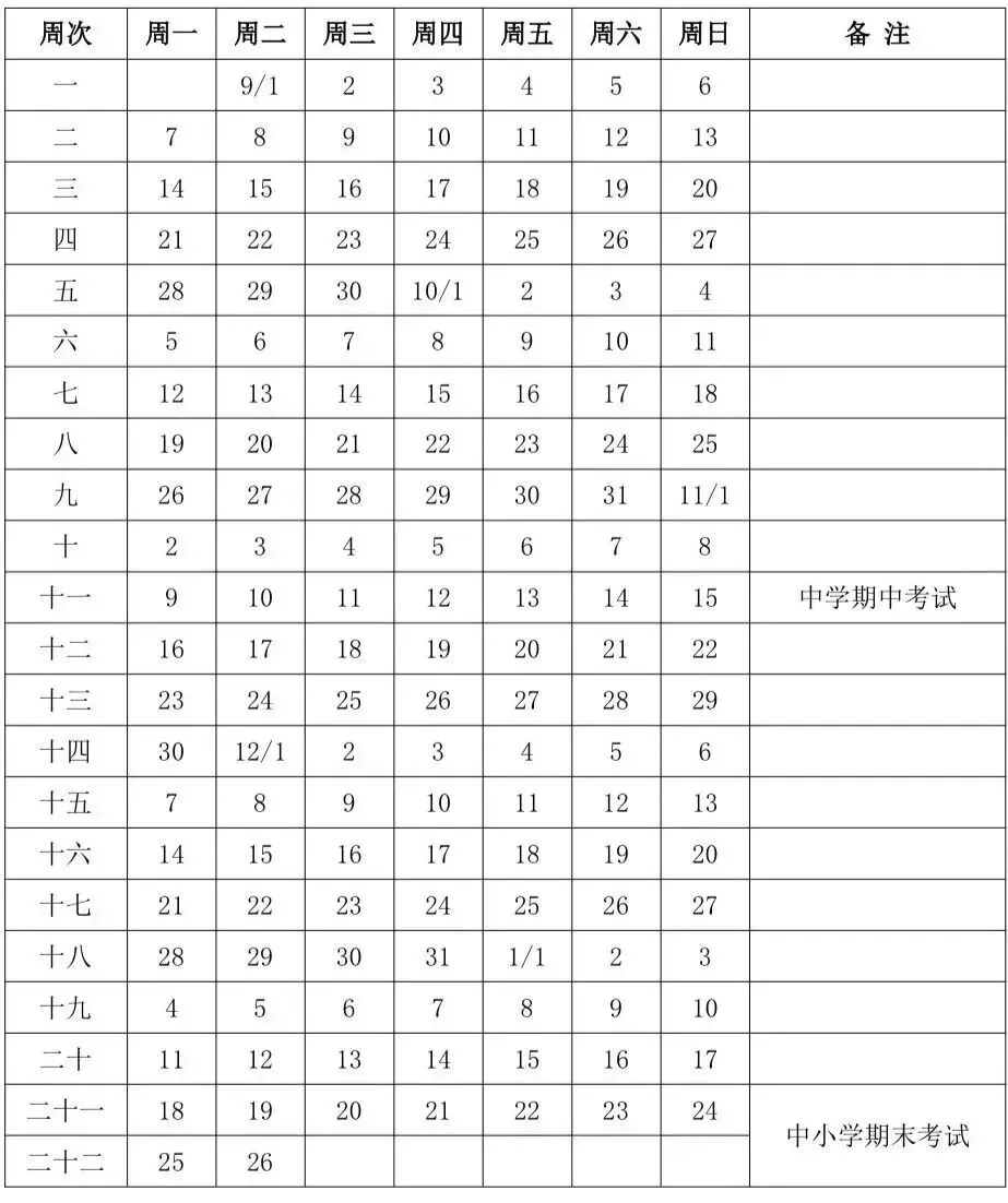 速看!苏州期中要来了?附历年真题领取-第2张图片-四季读书网 速看!苏州期中要来了?附历年真题领取-第2张图片-四季读书网