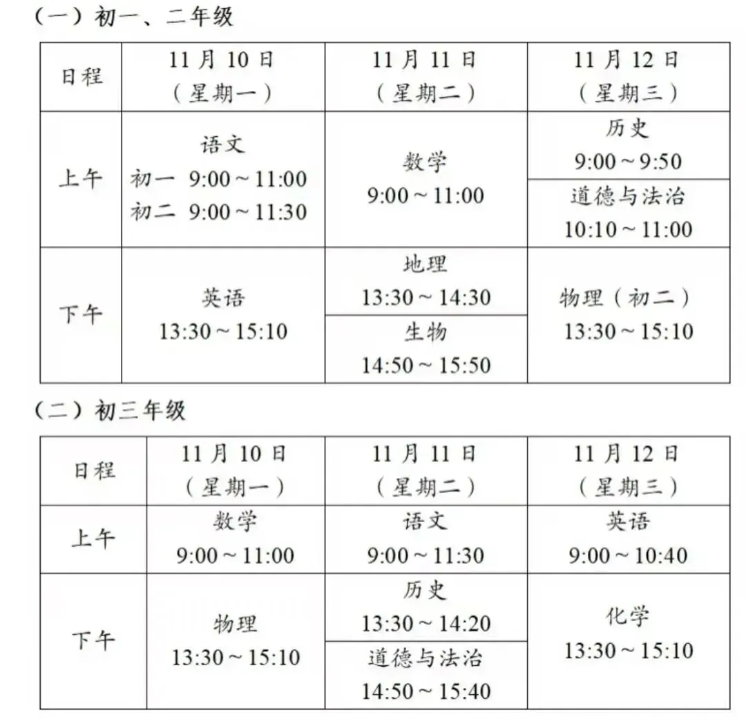 速看!苏州期中要来了?附历年真题领取-第3张图片-四季读书网 速看!苏州期中要来了?附历年真题领取-第3张图片-四季读书网