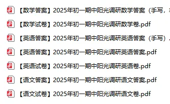 速看!苏州期中要来了?附历年真题领取-第8张图片-四季读书网 速看!苏州期中要来了?附历年真题领取-第8张图片-四季读书网