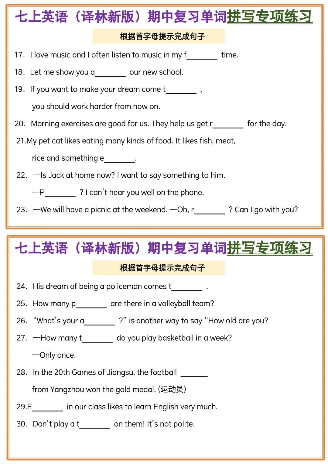【初一】新版七上英语泽林版期中单词拼写小纸条空白版,完整版可打印(2026)-第2张图片-四季读书网 【初一】新版七上英语泽林版期中单词拼写小纸条空白版,完整版可打印(2026)-第2张图片-四季读书网