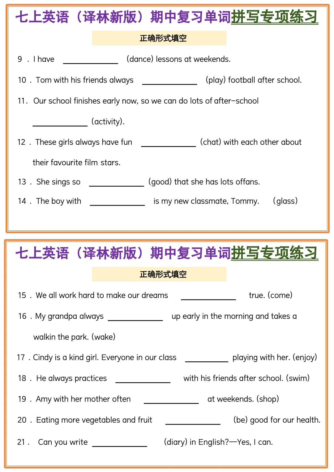 【初一】新版七上英语泽林版期中单词拼写小纸条空白版,完整版可打印(2026)-第6张图片-四季读书网 【初一】新版七上英语泽林版期中单词拼写小纸条空白版,完整版可打印(2026)-第6张图片-四季读书网