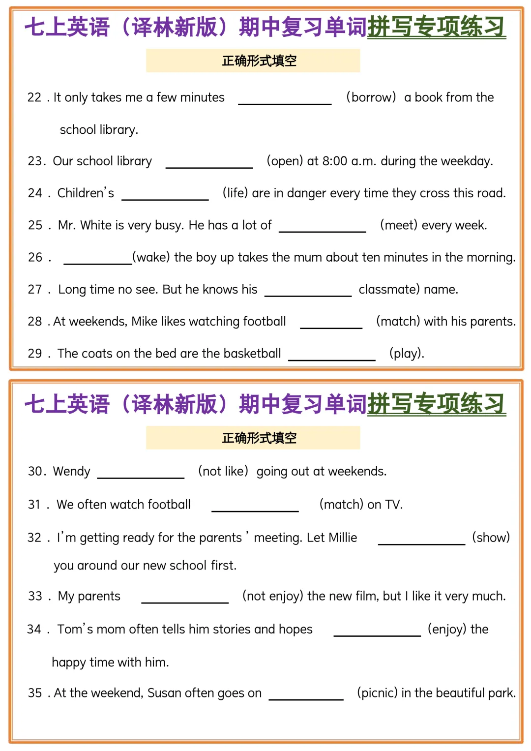 【初一】新版七上英语泽林版期中单词拼写小纸条空白版,完整版可打印(2026)-第7张图片-四季读书网 【初一】新版七上英语泽林版期中单词拼写小纸条空白版,完整版可打印(2026)-第7张图片-四季读书网