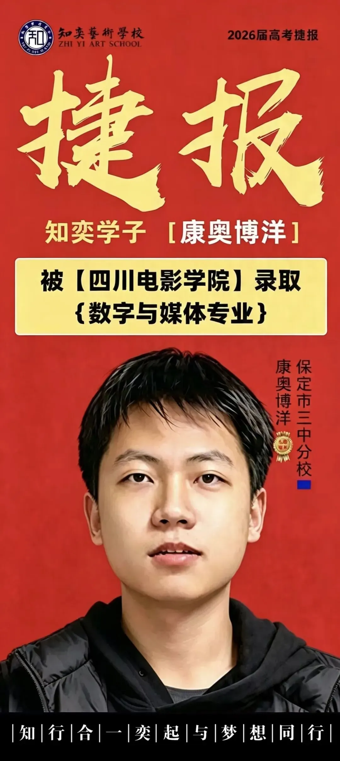 知奕学子|2026年美术中考/高考录取结果公示-第10张图片-四季读书网