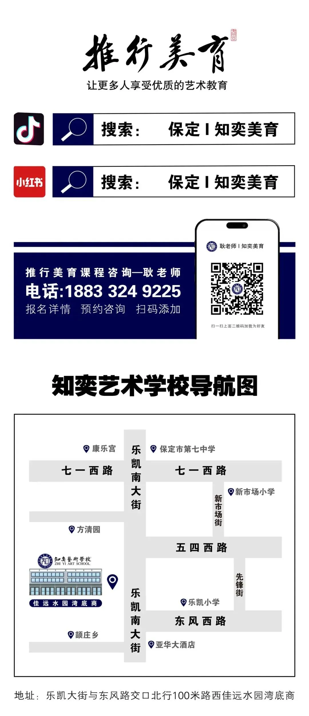 知奕学子|2026年美术中考/高考录取结果公示-第27张图片-四季读书网 知奕学子|2026年美术中考/高考录取结果公示-第27张图片-四季读书网
