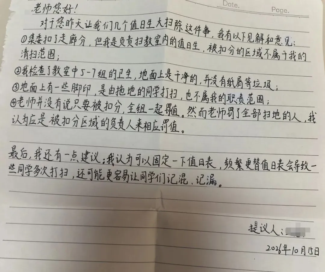 初一娃疯狂吐槽老师,我该如何站队-第1张图片-四季读书网