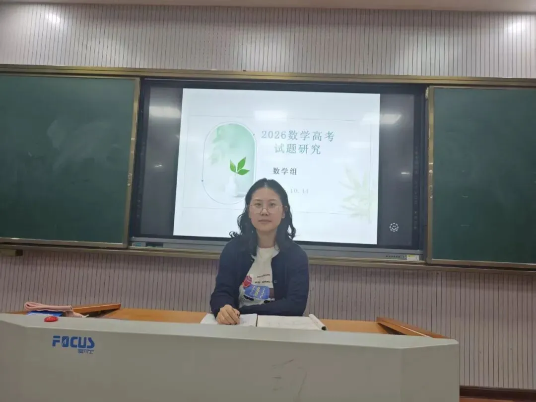 深研真题明方向,教考衔接促育人——上街实验高中各学科组开展2026年高考试题专题研讨-第22张图片-四季读书网 深研真题明方向,教考衔接促育人——上街实验高中各学科组开展2026年高考试题专题研讨-第22张图片-四季读书网