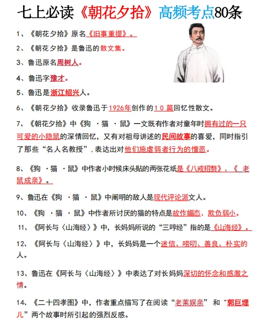 初一期中考试就是大洗牌!这份全科抢分攻略,请收好-第2张图片-四季读书网 初一期中考试就是大洗牌!这份全科抢分攻略,请收好-第2张图片-四季读书网