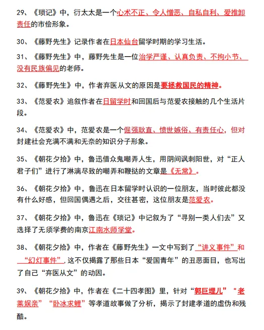 初一期中考试就是大洗牌!这份全科抢分攻略,请收好-第3张图片-四季读书网 初一期中考试就是大洗牌!这份全科抢分攻略,请收好-第3张图片-四季读书网