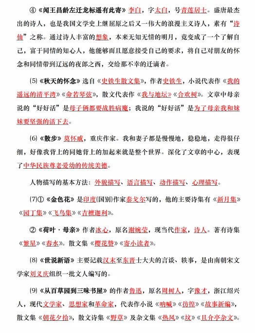 初一期中考试就是大洗牌!这份全科抢分攻略,请收好-第5张图片-四季读书网 初一期中考试就是大洗牌!这份全科抢分攻略,请收好-第5张图片-四季读书网