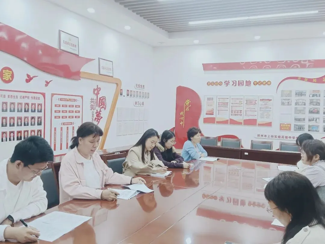 深研真题明方向,教考衔接促育人——上街实验高中各学科组开展2026年高考试题专题研讨-第30张图片-四季读书网 深研真题明方向,教考衔接促育人——上街实验高中各学科组开展2026年高考试题专题研讨-第30张图片-四季读书网