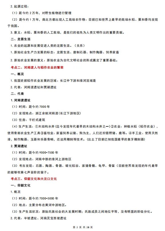 初一期中考试就是大洗牌!这份全科抢分攻略,请收好-第11张图片-四季读书网 初一期中考试就是大洗牌!这份全科抢分攻略,请收好-第11张图片-四季读书网