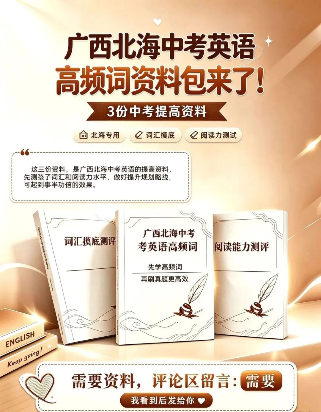 初一恶补英语,是回报率最高的明智选择!-第3张图片-四季读书网 初一恶补英语,是回报率最高的明智选择!-第3张图片-四季读书网