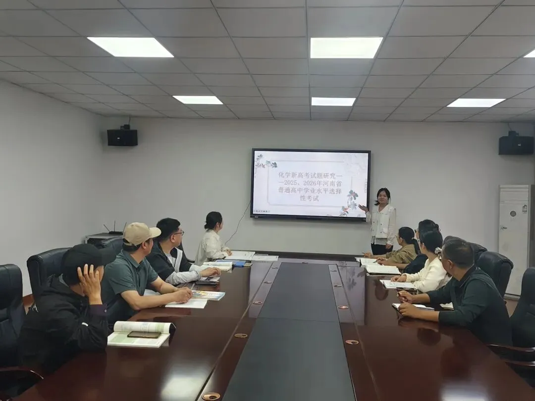 深研真题明方向,教考衔接促育人——上街实验高中各学科组开展2026年高考试题专题研讨-第43张图片-四季读书网 深研真题明方向,教考衔接促育人——上街实验高中各学科组开展2026年高考试题专题研讨-第43张图片-四季读书网