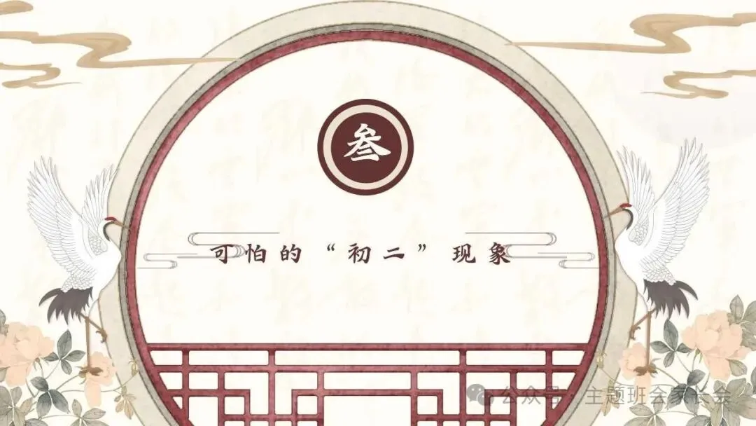 【初二】八年级上秋季开学家长会ppt:携手同行,共护成长.(含发言稿)-第15张图片-四季读书网 【初二】八年级上秋季开学家长会ppt:携手同行,共护成长.(含发言稿)-第15张图片-四季读书网