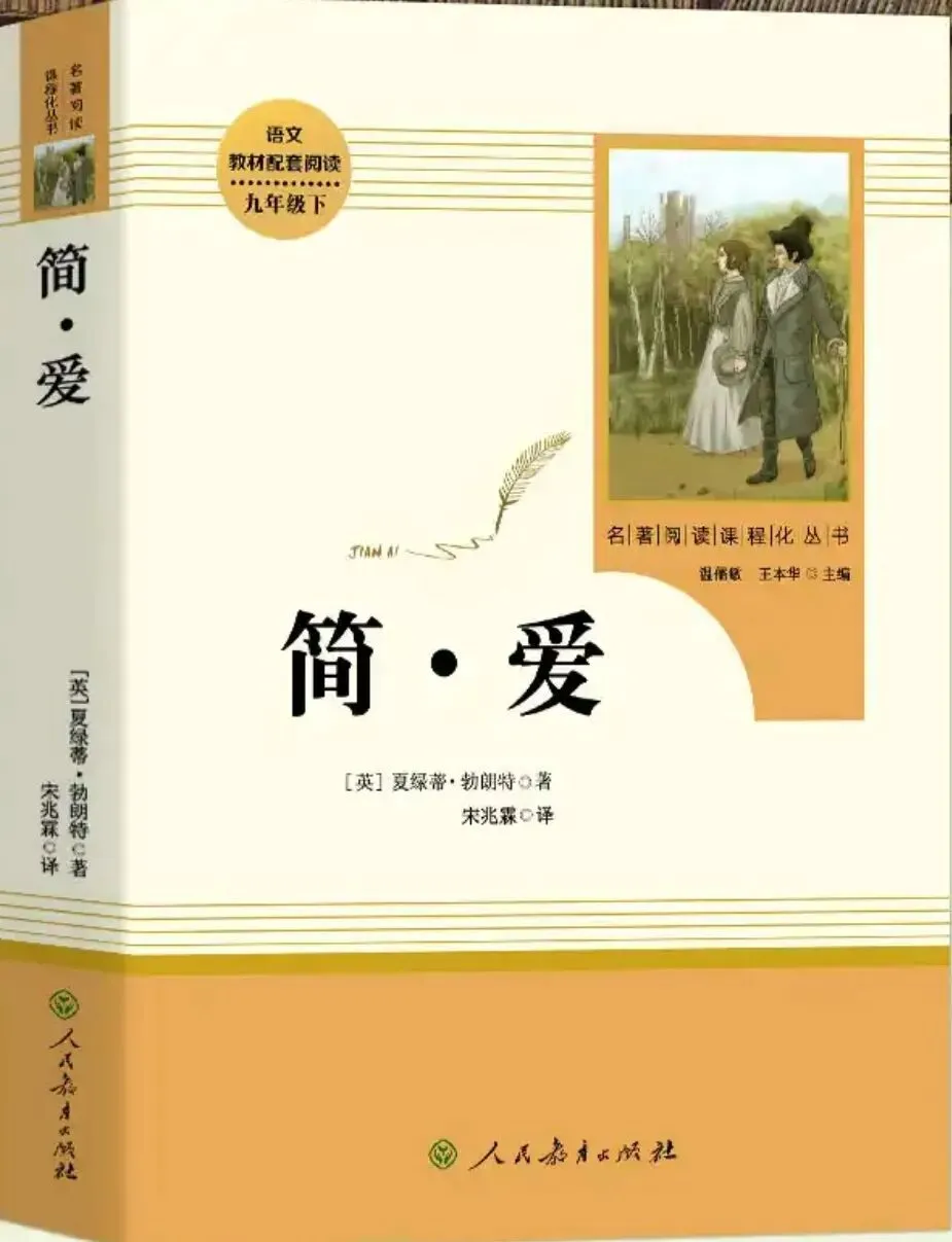 《简·爱》中考模拟填空50题-第1张图片-四季读书网