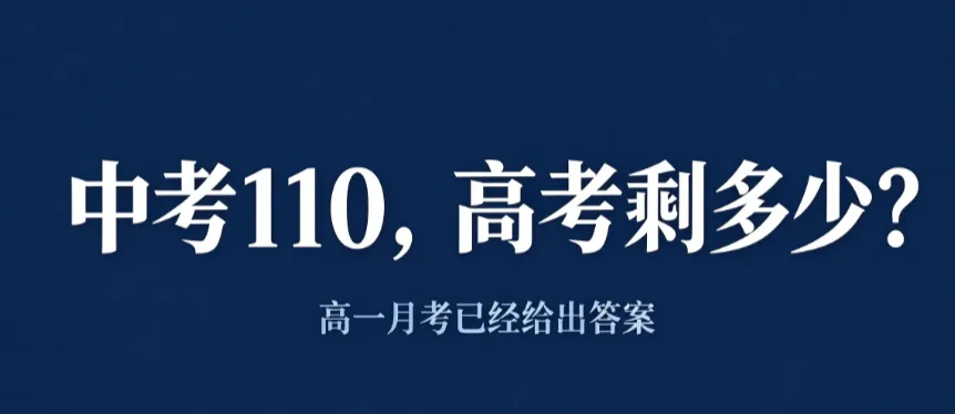 初三英语考多少,高考英语剩多少-第1张图片-四季读书网