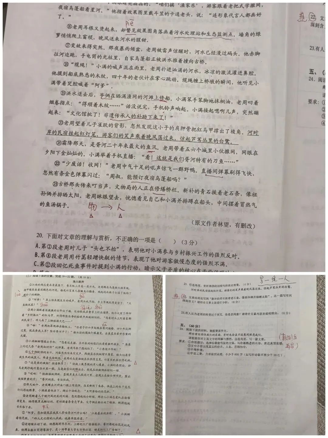 语文老师,是不是和我一样,意识到语文试卷里含“景”量很重后,开始这样进行景物描写作用的专项练习-第1张图片-四季读书网