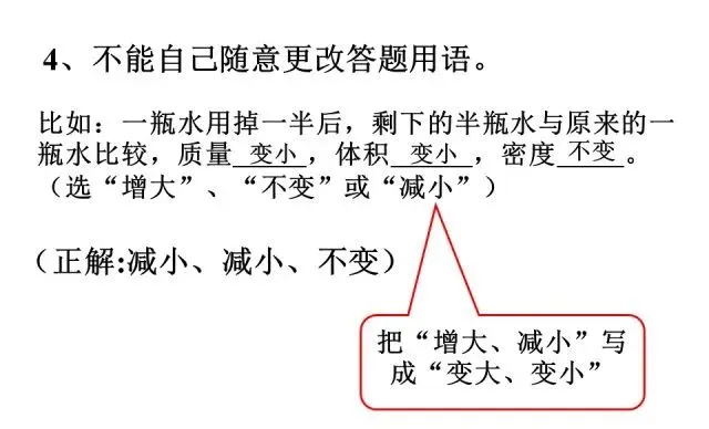 【中考物理】中考物理答题规范速记清单!答题规范,考试少扣冤枉分!-第4张图片-四季读书网