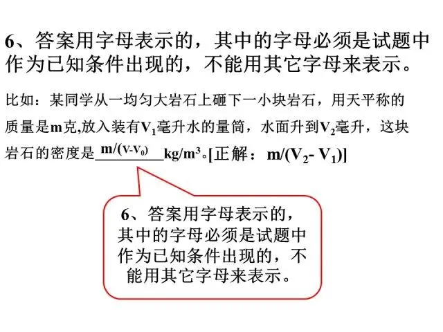 【中考物理】中考物理答题规范速记清单!答题规范,考试少扣冤枉分!-第6张图片-四季读书网
