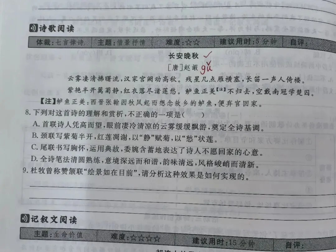 语文老师,是不是和我一样,意识到语文试卷里含“景”量很重后,开始这样进行景物描写作用的专项练习-第2张图片-四季读书网