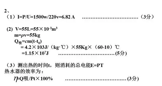 【中考物理】中考物理答题规范速记清单!答题规范,考试少扣冤枉分!-第11张图片-四季读书网