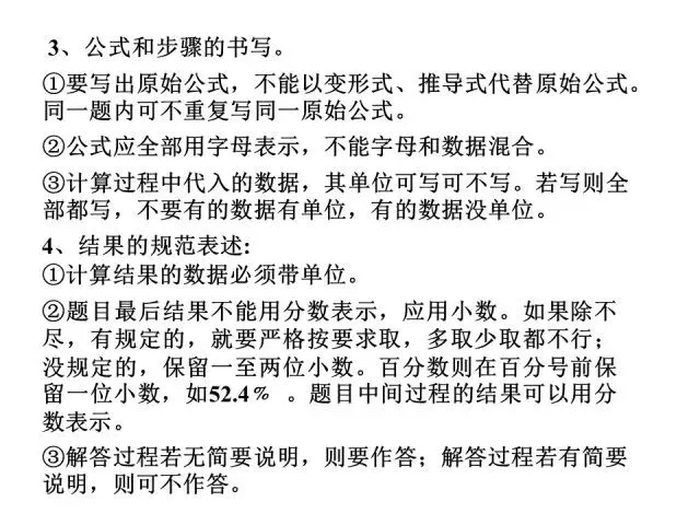 【中考物理】中考物理答题规范速记清单!答题规范,考试少扣冤枉分!-第12张图片-四季读书网