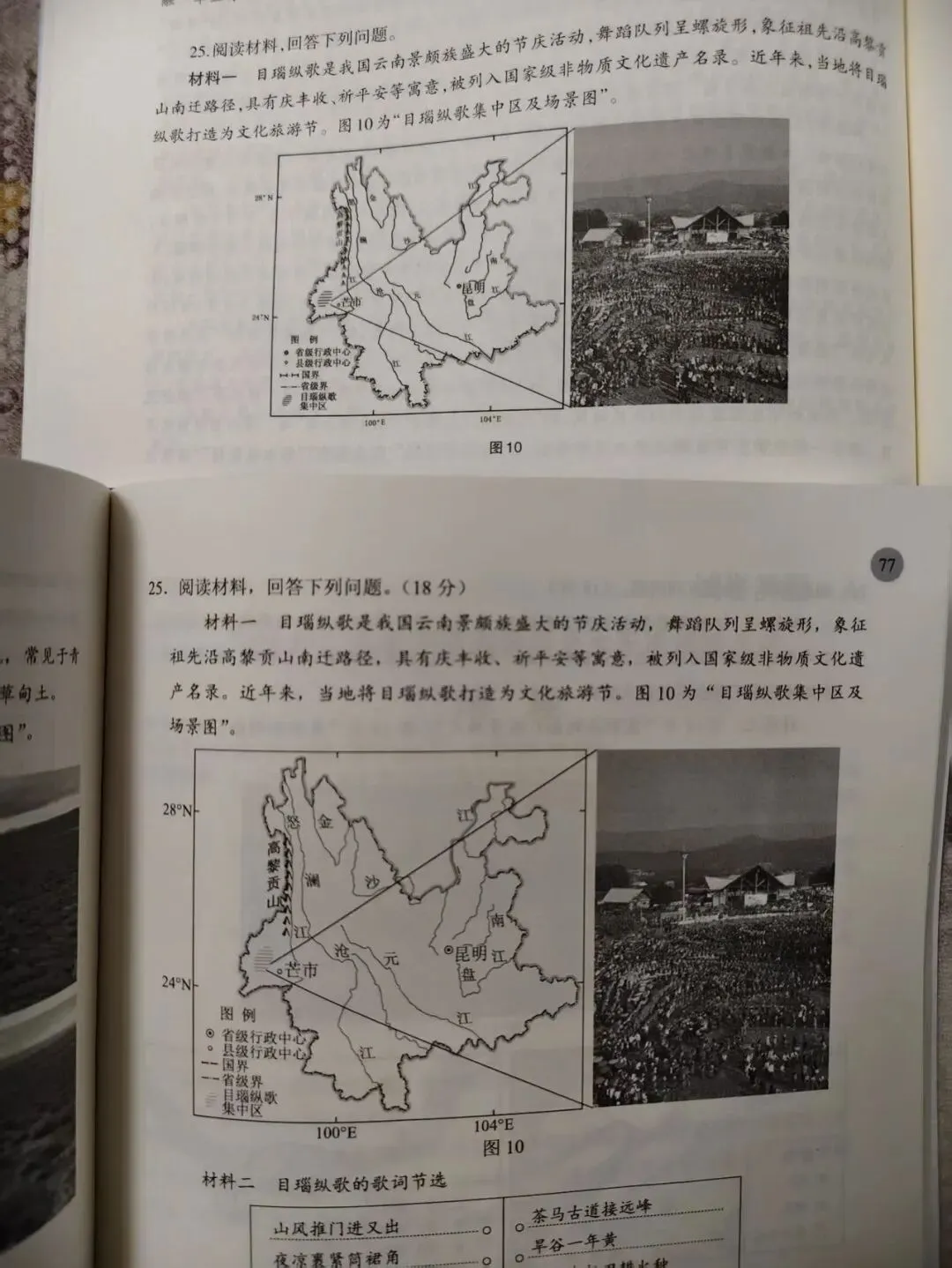 [真题探源]云南卷11-13海陆风转换-第21张图片-四季读书网