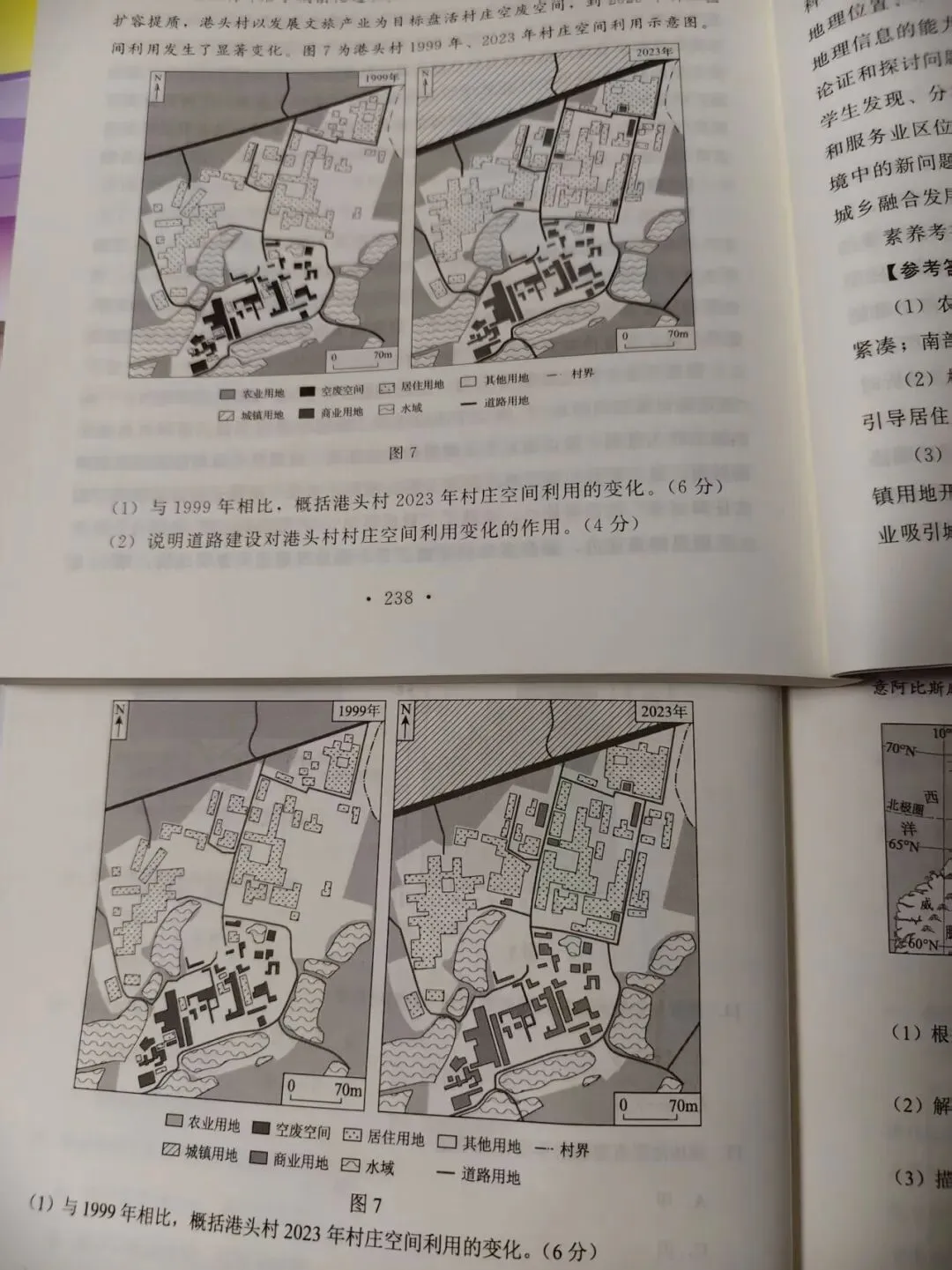 [真题探源]云南卷11-13海陆风转换-第23张图片-四季读书网