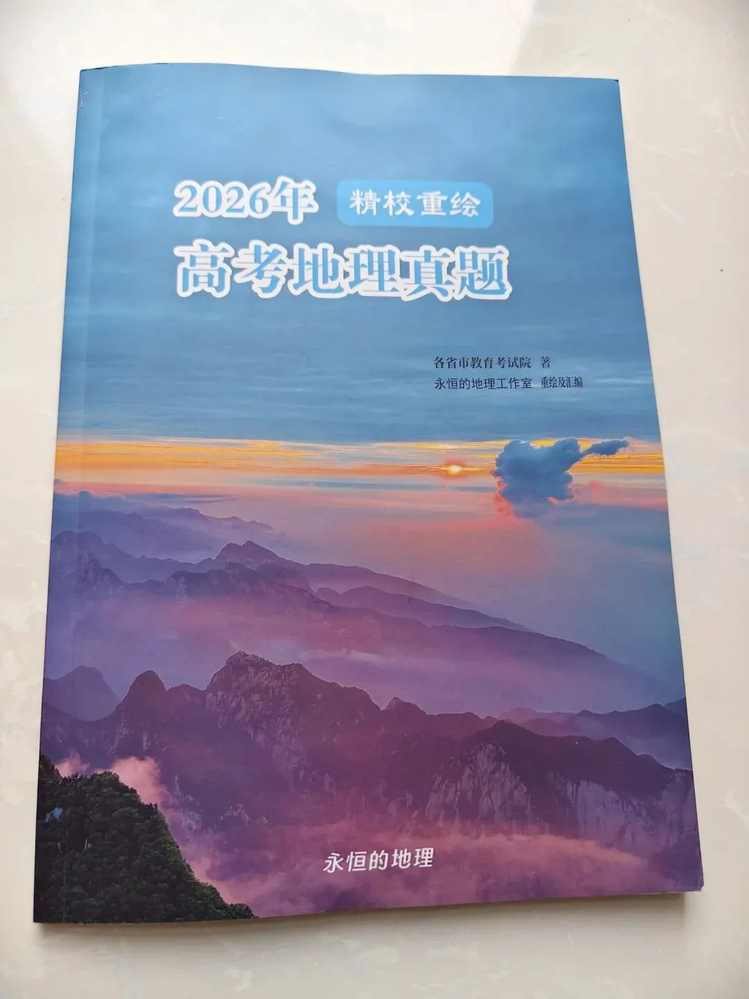 [真题探源]云南卷11-13海陆风转换-第24张图片-四季读书网