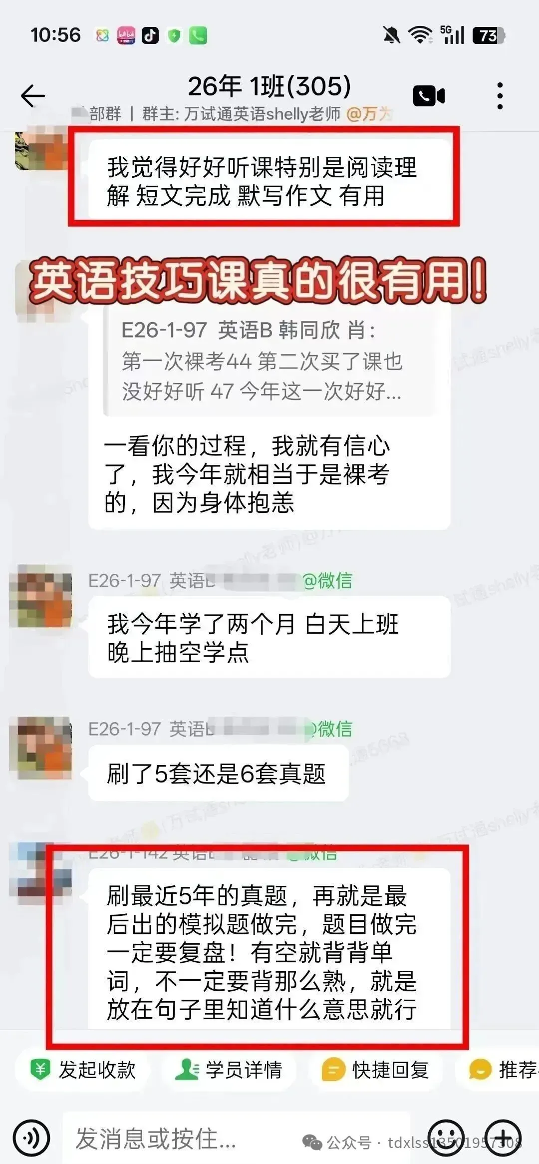 【同义词练习】26年同等学力英语真题同义词记忆方法练习-第5张图片-四季读书网