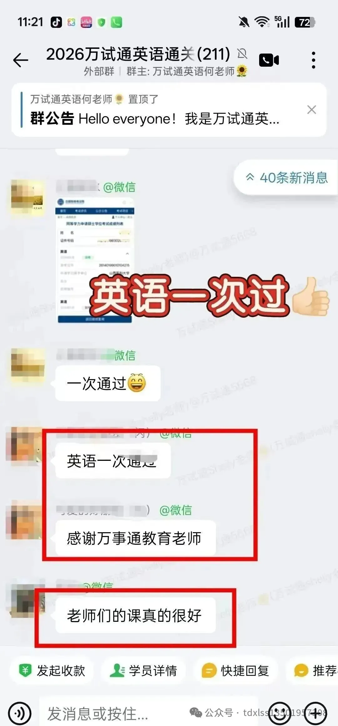 【同义词练习】26年同等学力英语真题同义词记忆方法练习-第6张图片-四季读书网