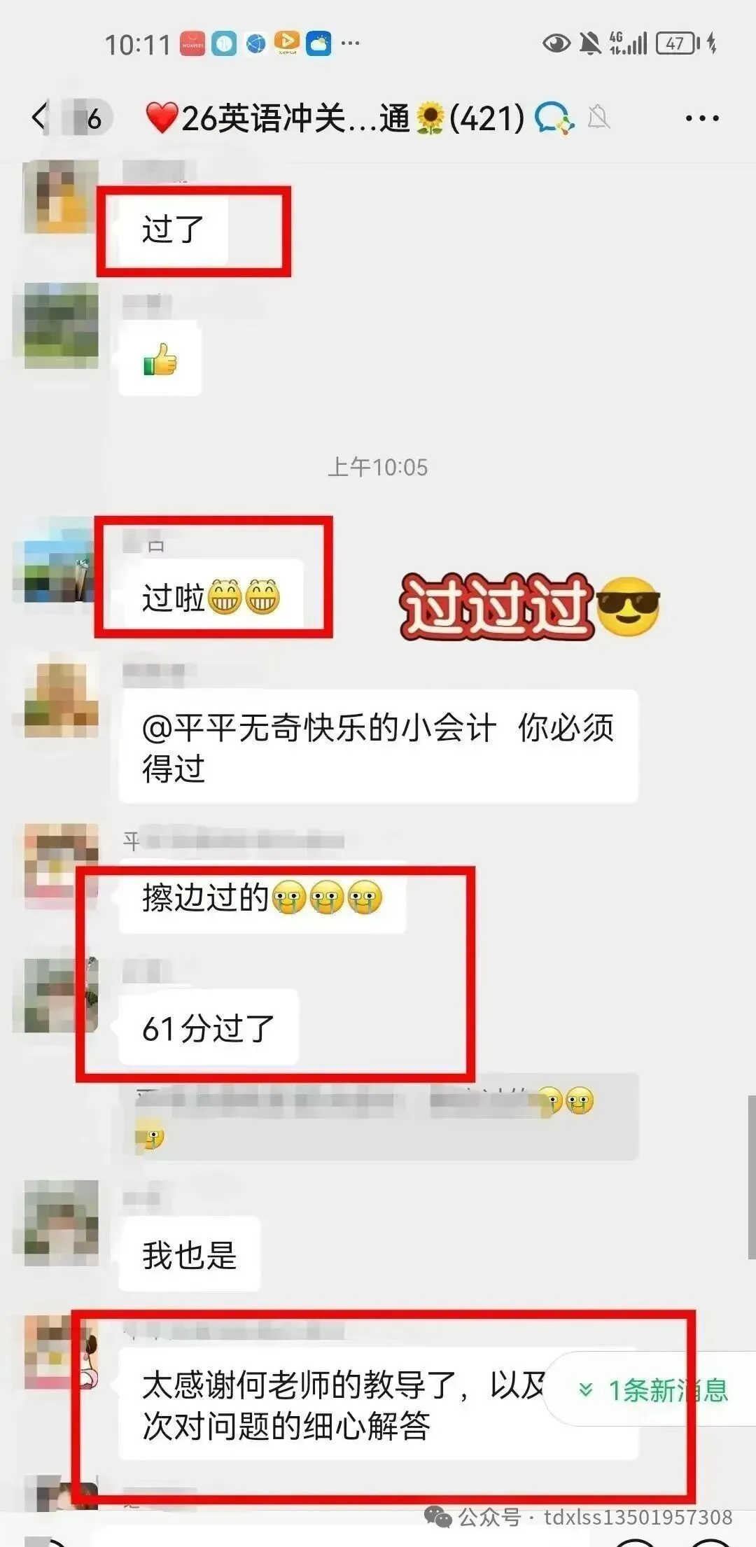 【同义词练习】26年同等学力英语真题同义词记忆方法练习-第7张图片-四季读书网