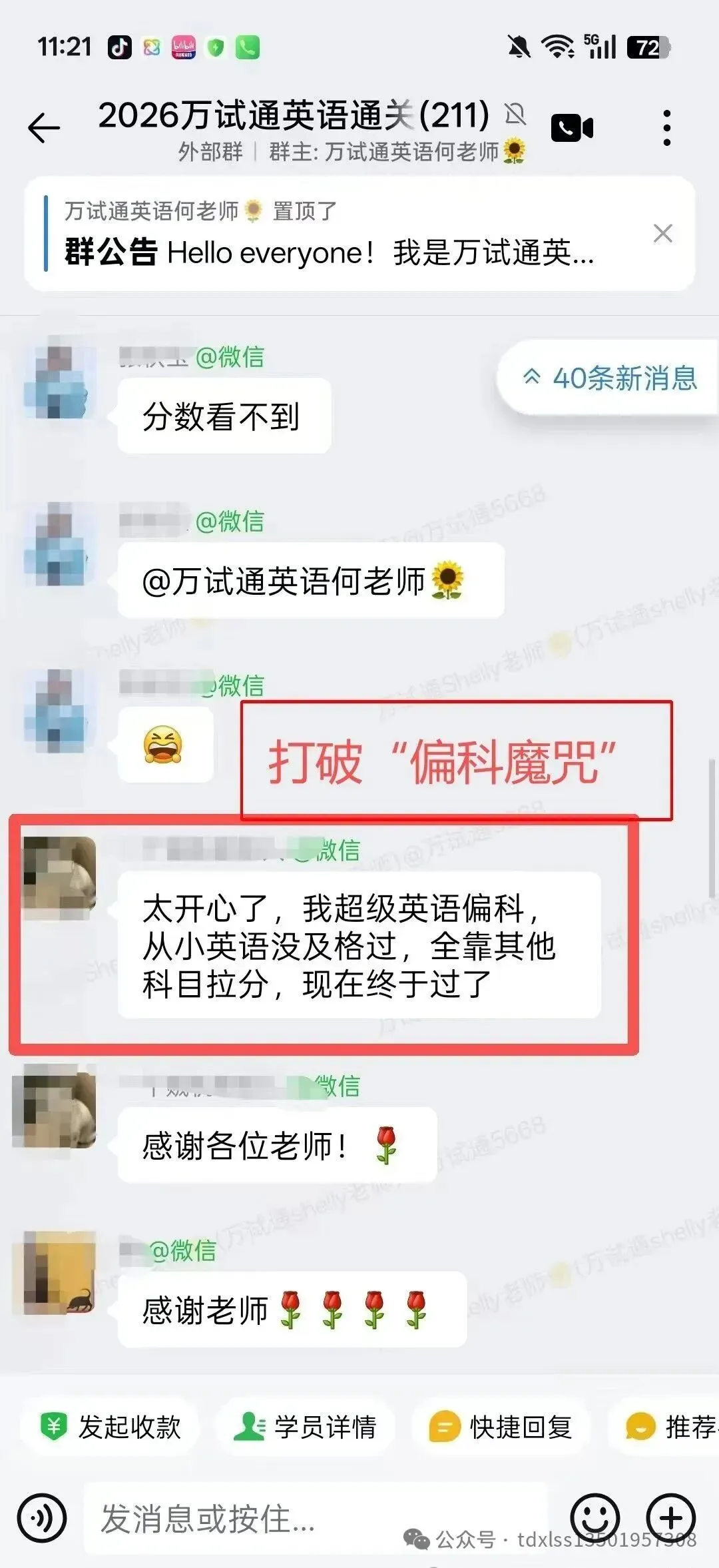 【同义词练习】26年同等学力英语真题同义词记忆方法练习-第8张图片-四季读书网