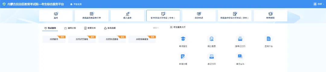 高考报名流程-第5张图片-四季读书网