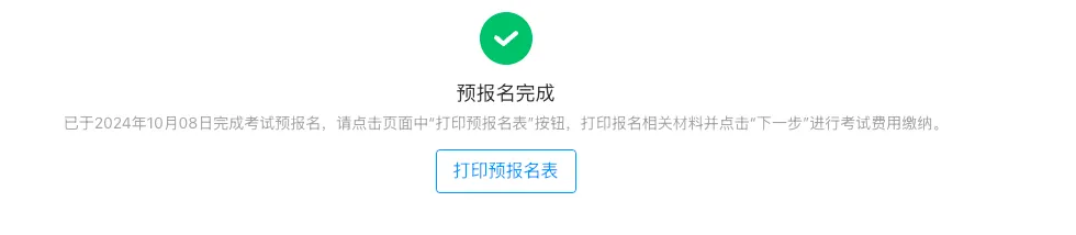 高考报名流程-第38张图片-四季读书网