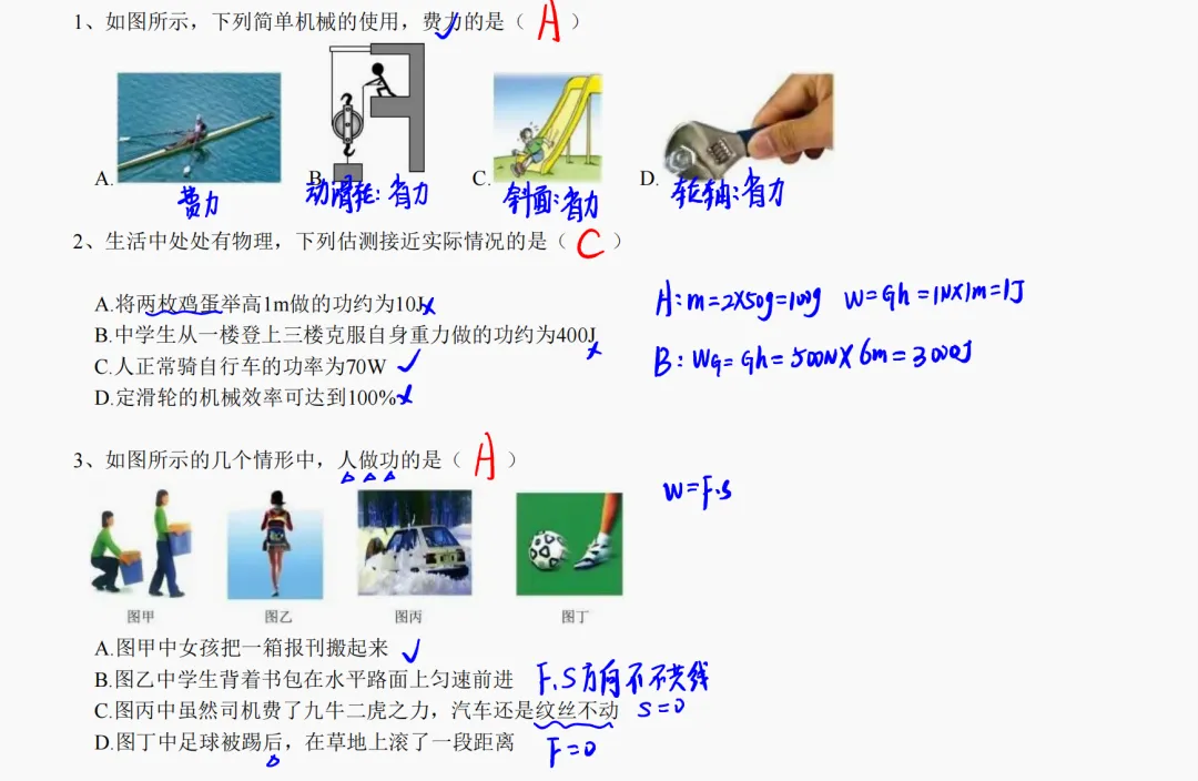 【初三物理】26年徐州东苑中学第一次月考解析-第1张图片-四季读书网 【初三物理】26年徐州东苑中学第一次月考解析-第1张图片-四季读书网