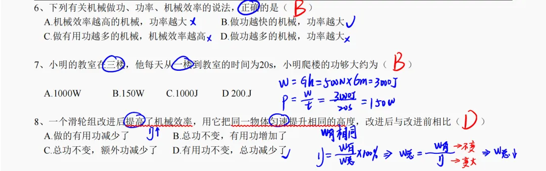 【初三物理】26年徐州东苑中学第一次月考解析-第3张图片-四季读书网 【初三物理】26年徐州东苑中学第一次月考解析-第3张图片-四季读书网