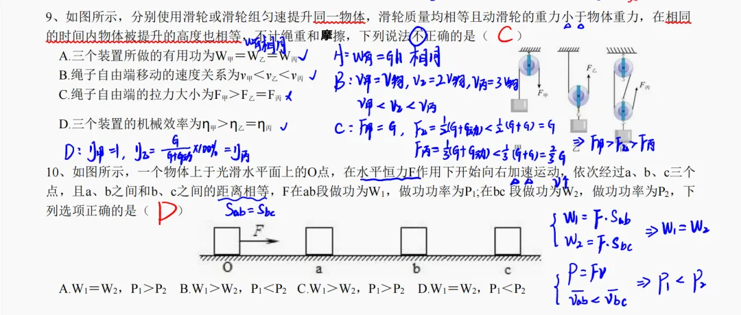 【初三物理】26年徐州东苑中学第一次月考解析-第4张图片-四季读书网 【初三物理】26年徐州东苑中学第一次月考解析-第4张图片-四季读书网