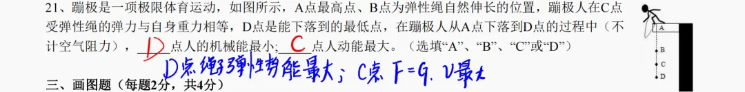【初三物理】26年徐州东苑中学第一次月考解析-第9张图片-四季读书网