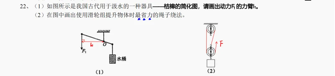 【初三物理】26年徐州东苑中学第一次月考解析-第10张图片-四季读书网