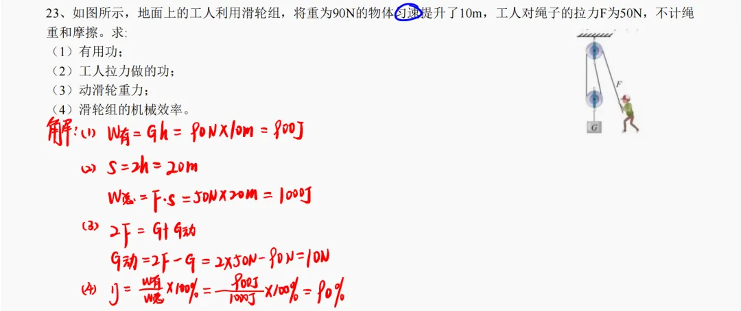 【初三物理】26年徐州东苑中学第一次月考解析-第11张图片-四季读书网 【初三物理】26年徐州东苑中学第一次月考解析-第11张图片-四季读书网