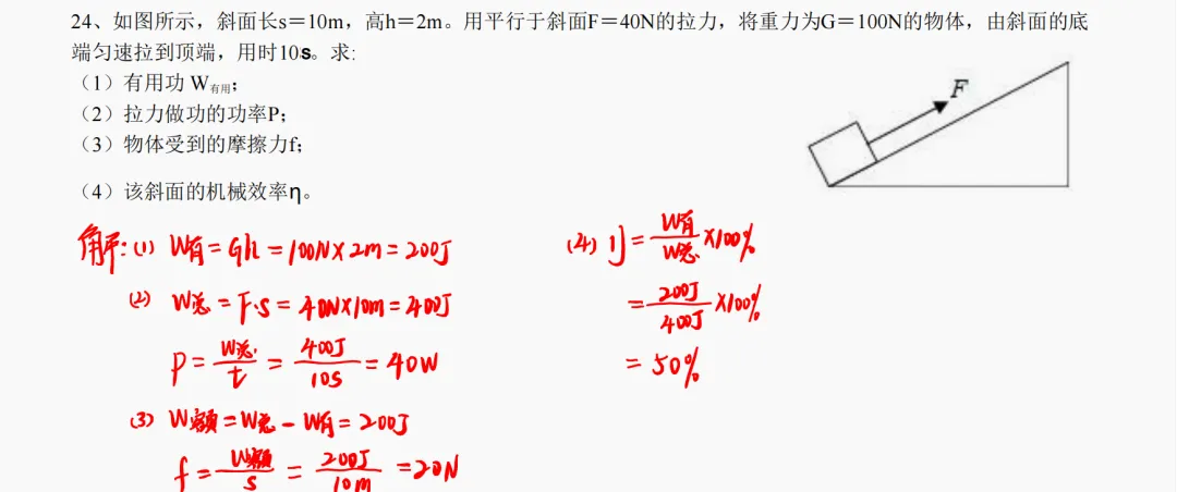 【初三物理】26年徐州东苑中学第一次月考解析-第12张图片-四季读书网