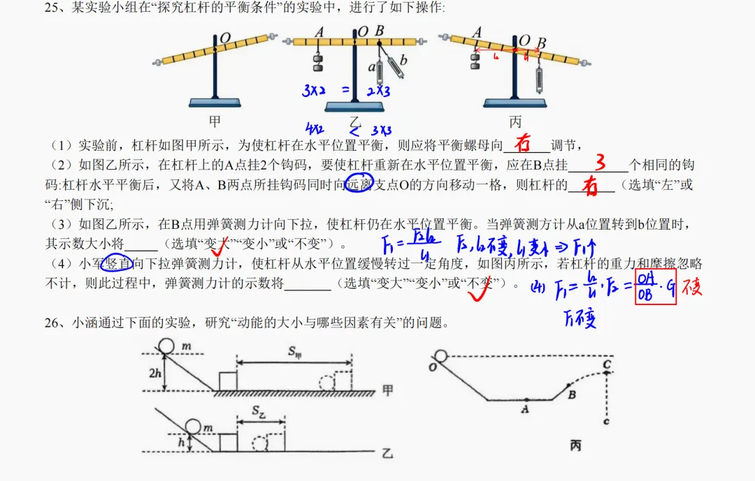【初三物理】26年徐州东苑中学第一次月考解析-第13张图片-四季读书网 【初三物理】26年徐州东苑中学第一次月考解析-第13张图片-四季读书网