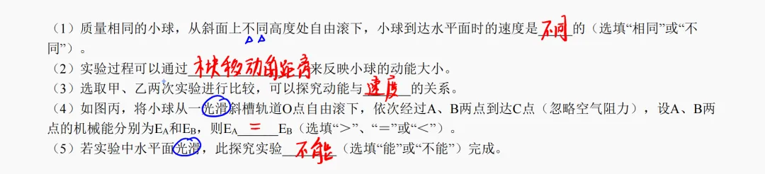 【初三物理】26年徐州东苑中学第一次月考解析-第14张图片-四季读书网